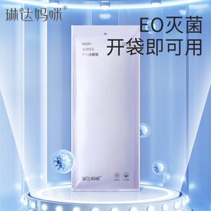 Linda Mommy Almohadilla de Enfriamiento Perineal para Alivio del Dolor Posparto, Sección Cesárea Vaginal, 1 Paquete de Almohadillas LD139 - Product Image 4