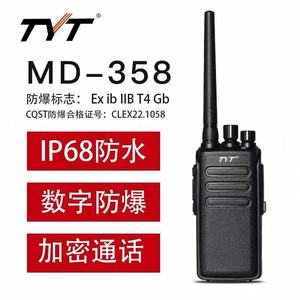 Walkie Talkie a Prueba de Explosiones Tyt Md-358 Ip68 10w para Minería y Vehículos con Celdas de Combustible - Product Image 3