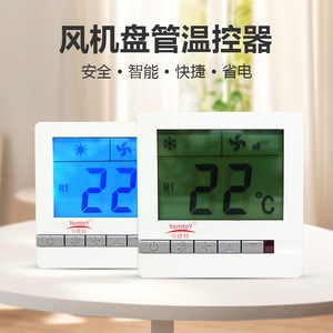 Guangdong Magnesium Special Central Air Conditioning Thermostat 8805 AC 240V IP65 Industrial Use - Product Image 1