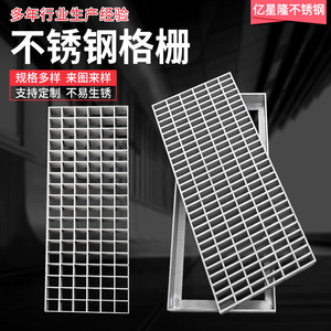 Yixinglong Stainless Steel Grating 300x500x30x3mm 304 Grade Drainage Cover For Squares Parks Municipal Roads - Product Image 2