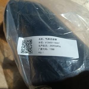 ท่อเชื่อมต่อ ยี่ห้อ LGMC รุ่น 612600115007 สำหรับรถขุดและรถตักล้อยาง - Product Image 3