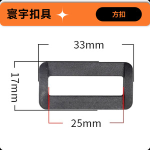 Hebillas Rectangulares Ajustables Serie H01 de 16-51 mm, Plástico POM Resistente al Desgaste, Accesorios para Bolsos, Cierres Urbanos Minimalistas de Color Sólido - Product Image 4