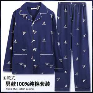 Herren-Nachtwäsche aus Leichter Gewebter Baumwolle, Durchgeknöpftes Langarm-Pyjama-Set, Sommer-Loungewear, Großhandel, Pyjamas zum Anpassen - Product Image 3