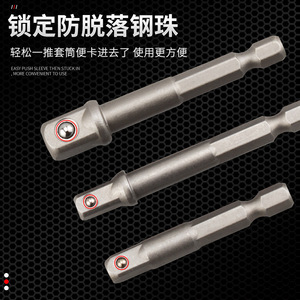 Sleeve Hex To Square Adapter Rod 1/4 3/8 1/2 Inch Alloy Steel For Electric Drill - Product Image 4