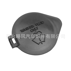 Tapa de depósito de líquido limpiaparabrisas Hurricane Auto Parts 60x75mm para Toyota Highlander Lexus GS350 RAV4 - Product Image 3