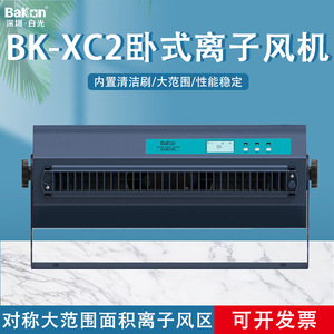 Ventilateur axial Bakon Ion Fan BK-XC2, ventilateur électrique d'élimination des charges statiques, usage industriel - Product Image 5