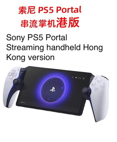 PS5 Portal hongkong version Handled console