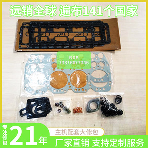 Kit de révision moteur Nukuan Gasket Perkins 3008, jeu de joints de culasse et de couvercle de soupape, référence 87308 - Product Image 3