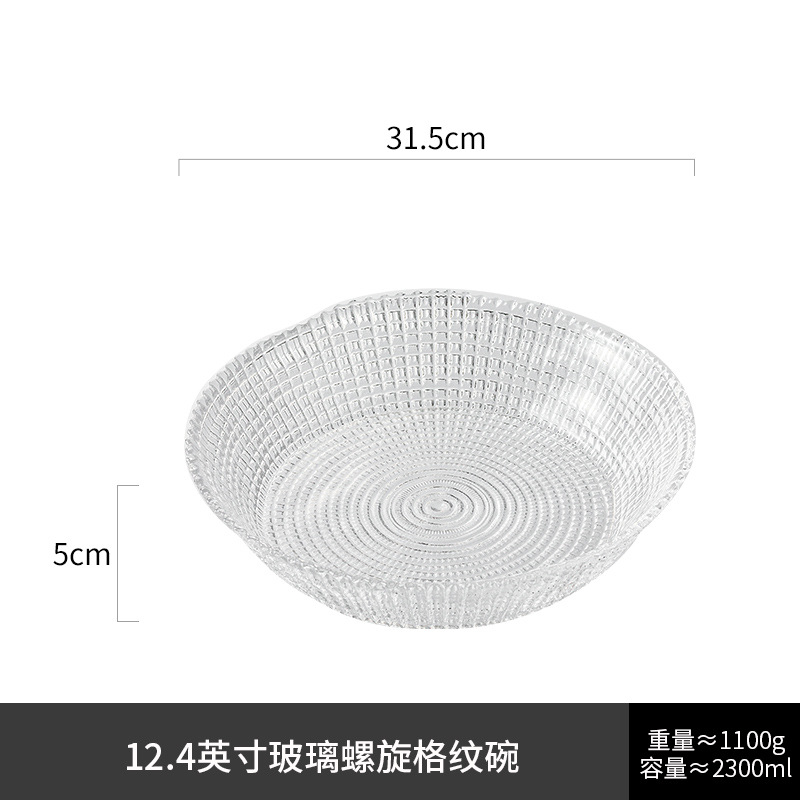 Bol à grille en spirale en verre de 12,4 pouces