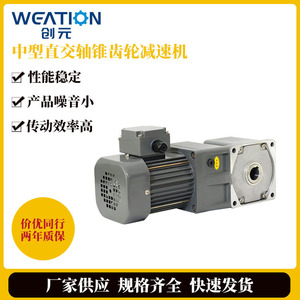 Factory direct sales of precision gear reducers, in stock medium-sized right-angle shaft bevel gear reducers and hardened gear - Product Image 5