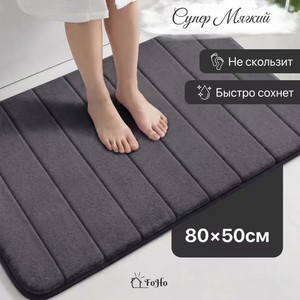 Tapis de bain Vast Ocean 80x50cm antidérapant absorbant en microfibre corail pour salle de bain - Product Image 3