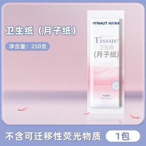 Papel higiénico Haishi Hainuo, papel posparto, papel higiénico para el período menstrual de las mujeres, producto genuino para mujeres posparto. - Product Image 5