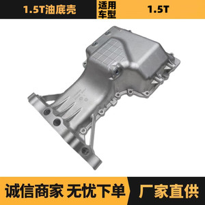 Cárter de Aceite para Citroën Peugeot 1.5T B011864, Pieza de Repuesto Directa de Fábrica - Product Image 5