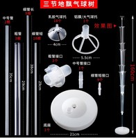Kit de support de ballons style européen, pour le sol