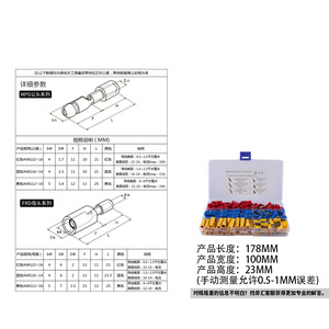 Cold Press Bullet Connectors 244pcs Set AWG12-22 Car Wiring <b>Terminal</b> Kit - Product Image 1