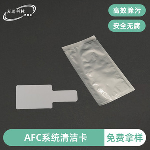 Tarjeta de limpieza del sistema Merrick AFC de 54*90 mm para máquinas POS con banda magnética de uso general - Product Image 5