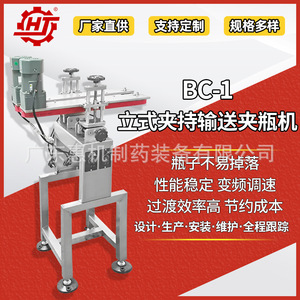 Transportador de Inyección de Tinta BC-1 de Guangdong Huiji: Equipo Auxiliar Automático para Líneas de Producción, Maquinaria de Transporte Vertical - Product Image 5