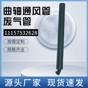 ท่อระบายอากาศเพลาข้อเหวี่ยง 11157532628 สำหรับอะไหล่เปลี่ยนท่อไอดี BMW - Product Image 5