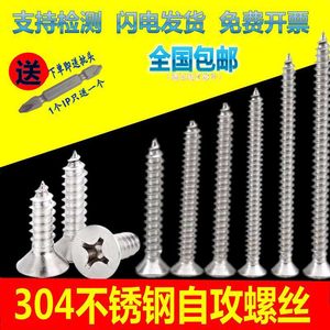 Tornillos Autorroscantes de Cabeza Avellanada Phillips de Acero Inoxidable 304, Métricos M3 M4 M5 M4.8 A2 70, para Uso Industrial General - Product Image 5