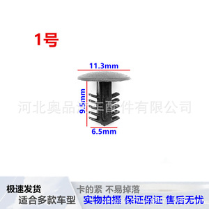 Auto Engine Hood Liner Clips Trunk <b>Snap</b> <b>Fasteners</b> Door Trim Panel Barbed Rivet Clips PP Material Universal Fit - Product Image 5