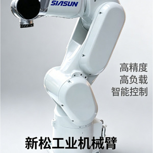 Bras robotisé articulé Siasun SR50 215, robot de manutention électrique servo - Product Image 1