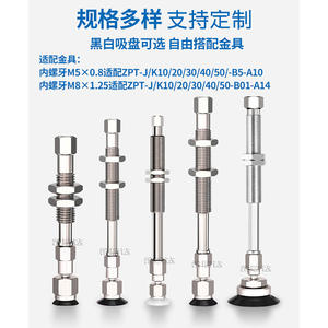 Ventouse universelle orientable SMC pour bras robotisé, pour levage de tôles de construction, tailles ZPT10/13/16/20/25/32/40/50F - Product Image 5