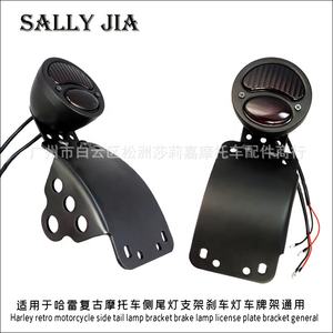 Soporte de matrícula para motocicleta Harley retro, soporte de luz trasera <span class=keywords><strong>lateral</strong></span>, lámpara de freno, soporte de matrícula general - Product Image 2