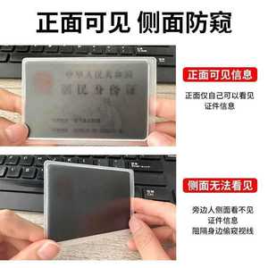 Protège-cartes anti-espion en plastique opaque double face pour la protection des documents d'identité, idéal pour les voyages et l'usage quotidien - Product Image 2