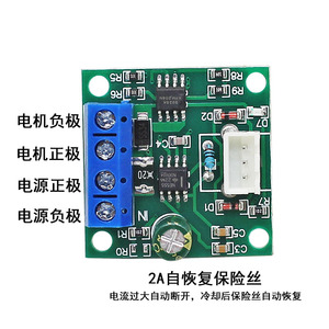 Contrôleur de vitesse de moteur DC 1.8V 3.7V 5V 6V 9V 12V, carte de contrôle PWM 2A avec fusible - Product Image 2