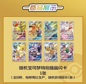 YY Original Simplified Chinese Poke PTCG 48 Box Pikachu Charizard Eevee <b>Card</b> Display Set Game Gift - Product Image 3