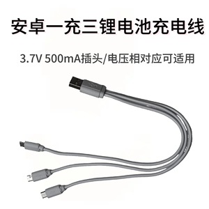 USB Android Charging Cable <b>3.7V</b> <b>Battery</b> Accessory Triple Head Charger For Drone <b>Batteries</b> - Product Image 2