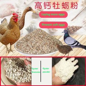 Coquilles d'huîtres concassées de 2 à 10 mm, aliment pour poulet, 1 lb (450 g/16 oz), contient du calcium, petites coquilles concassées naturelles en vrac - Product Image 2