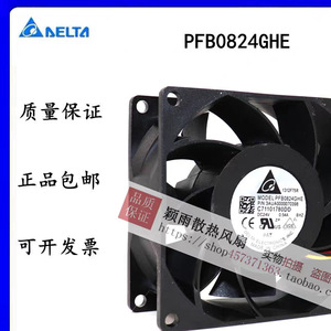 Delta Pfb0824ghe Fan 90x90x25mm 24V 0.54A Dual Ball Bearing For Industrial Pc - Product Image 5
