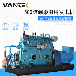 Groupe électrogène diesel marin Weichai 500 kW, refroidissement par eau, 1500 tr/min, 50 Hz, certifié ISO9001 - Product Image 3