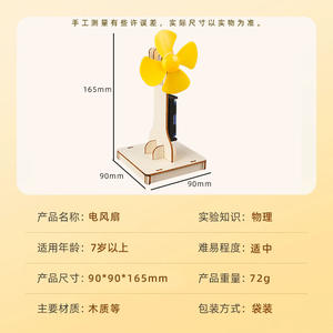 Ventilador Eléctrico Casero DIY, Manualidad Científica, Pequeña Invención, Experimento de Física para Estudiantes, Materiales Hechos a Mano, Juguete de Ensamblaje T-M245 - Product Image 2