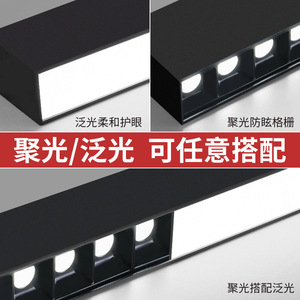 Seamless Splicing Aluminum Square Strip Light LED Strip Light Commercial Eye Tooling Meeting Room Anti-glare Office Chandelier - Product Image 3