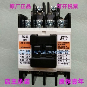 Contacteur AC Fuji Sc-03 20A 240V 440V 550V 3 Phases Usage Industriel - Product Image 2