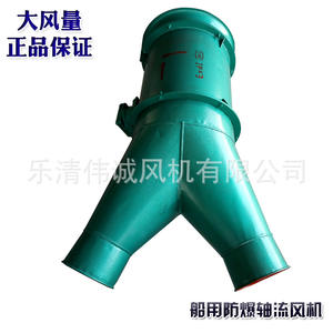 Ventilateurs axiaux antidéflagrants marins recommandés par JBT, fréquence 50 Hz, tension 380 V, ventilateur de ventilation à roulements à billes - Product Image 1