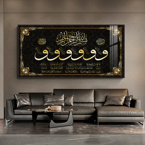 Pósteres de Caligrafía Árabe <span class=keywords><strong>con</strong></span> <span class=keywords><strong>Letras</strong></span> del Corán en Acuarela, Impresiones en Lienzo de Arte Islámico para Decoración del Hogar, <span class=keywords><strong>Cuadros</strong></span> de Caligrafía Musulmana - Product Image 2