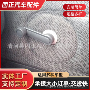 Shifeng <b>Window</b> Crank <b>Plastic</b> Replacement Part for Electric Tricycles and Four Wheeled Vehicles - Product Image 4