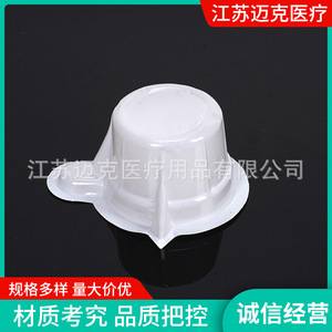 Gobelet à urine transparent en plastique Mike, 40 ml, pour usage médical - Product Image 3
