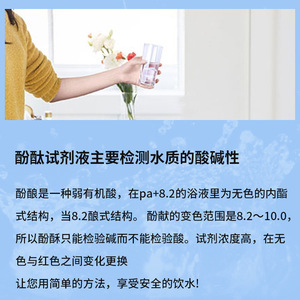 สารเคมีฟีนอลฟทาเลน โซลูชั่น รีเอเจนต์ 10 มล. สารวัดค่า pH สำหรับทดสอบคุณภาพน้ำ - Product Image 5