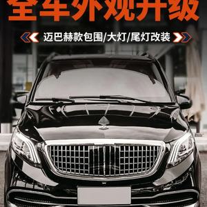 Accessoires de voiture Kit carrosserie Pare-chocs avant arrière pour Mercedes Benz Vito V260 V250 Mise à niveau Kits de style Maybach - Product Image 4