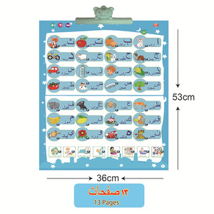 Jouet éducatif précoce interactif : Livres électroniques audio pour enfants avec fonction de lecture en <span class=keywords><strong>arabe</strong></span> - Product Image 2
