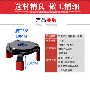 Guest Quality One-way Three-jaw Filter Wrench 45 Steel Oil Filter Removal Dual-purpose Hand <b>Tool</b> - Product Image 3