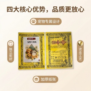 Papel Funerario Ecológico Rectangular para Mascotas (Perros y Gatos) - Origen Zhejiang - Product Image 4