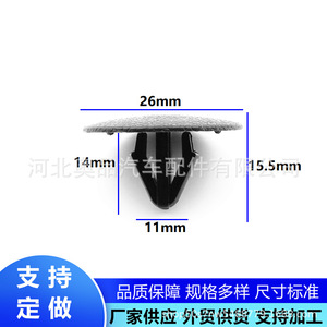 Hyundai Kia <b>Engine</b> <b>Hood</b> Insulation Clip 8112637010 PP Fastener For Replace Repair - Product Image 5