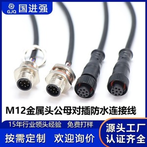กัวจินเฉียง M12 สายเชื่อมต่อการบินแบบกันน้ำ 9 คอร์ สายเชื่อมต่อเซ็นเซอร์อุตสาหกรรมสำหรับอุปกรณ์อัตโนมัติ - Product Image 4