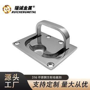 Stainless Steel Square Floor Buckle 76x58mm Lift Handle For Marine <b>Yacht</b> Cabin Cover Replacement - Product Image 5
