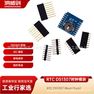 โมดูลนาฬิกาเรียลคล็อก RTCDS1307 พร้อมแผ่นป้องกันแบตเตอรี่สำหรับการจัดการเวลาของ WeMos D1 - Product Image 5